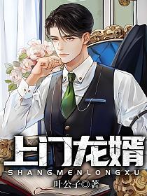 葉辰蕭初然最新章節(jié)免費(fèi)閱讀，精彩不斷，免費(fèi)暢讀！